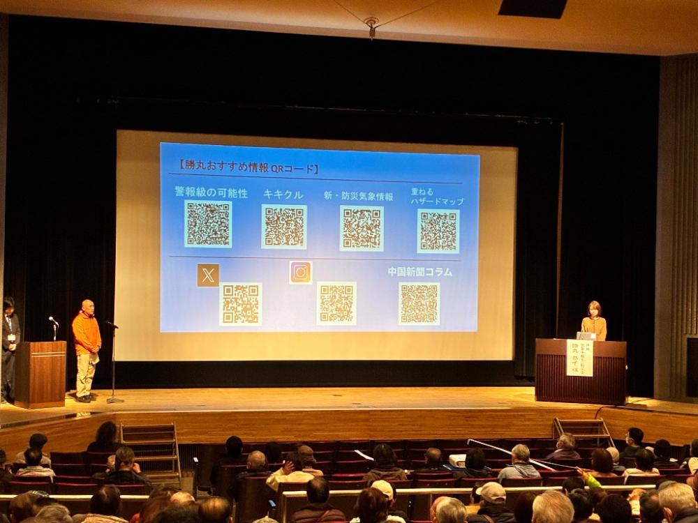 副会長あいさつ（R7防災ネット講演会）