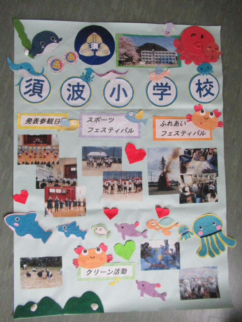 07_R8須波小学校PTA