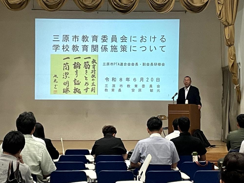 260620市P連研修会-三原市教育長講演(つなごうねっと)