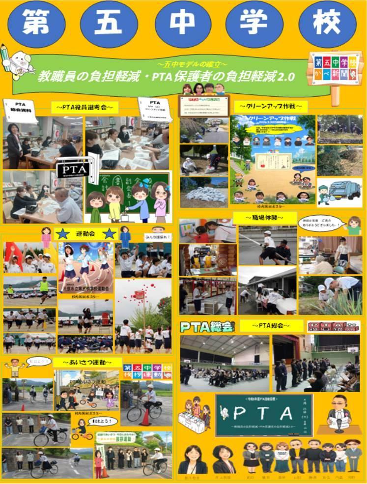 105_第五中