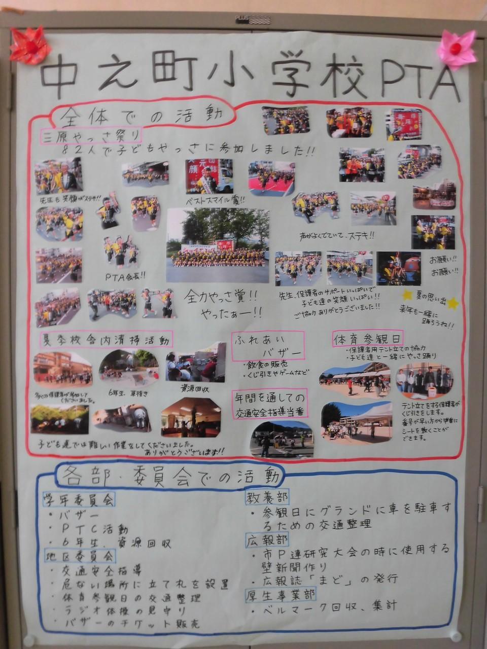 04_中之町小学校