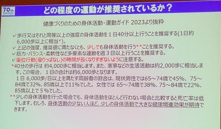 03運動