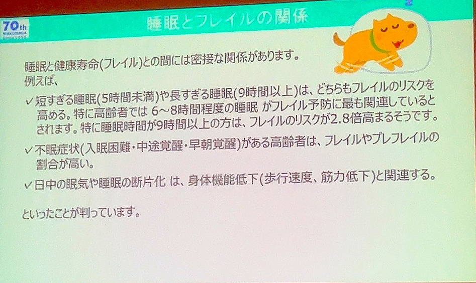 09-1睡眠時間