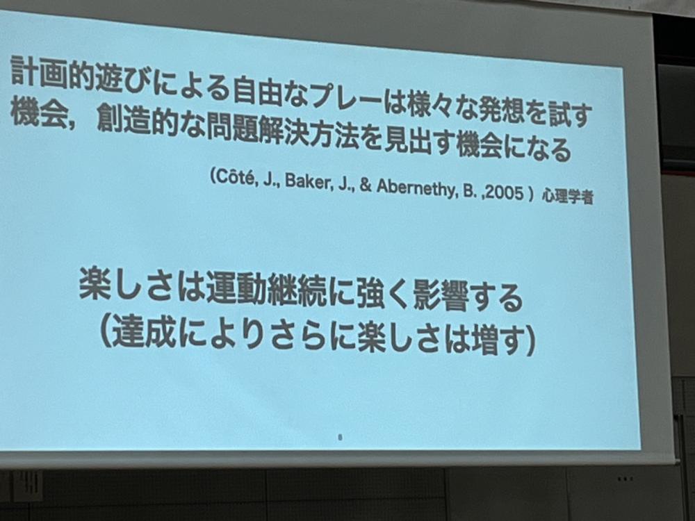 06　楽しさは運動継続に