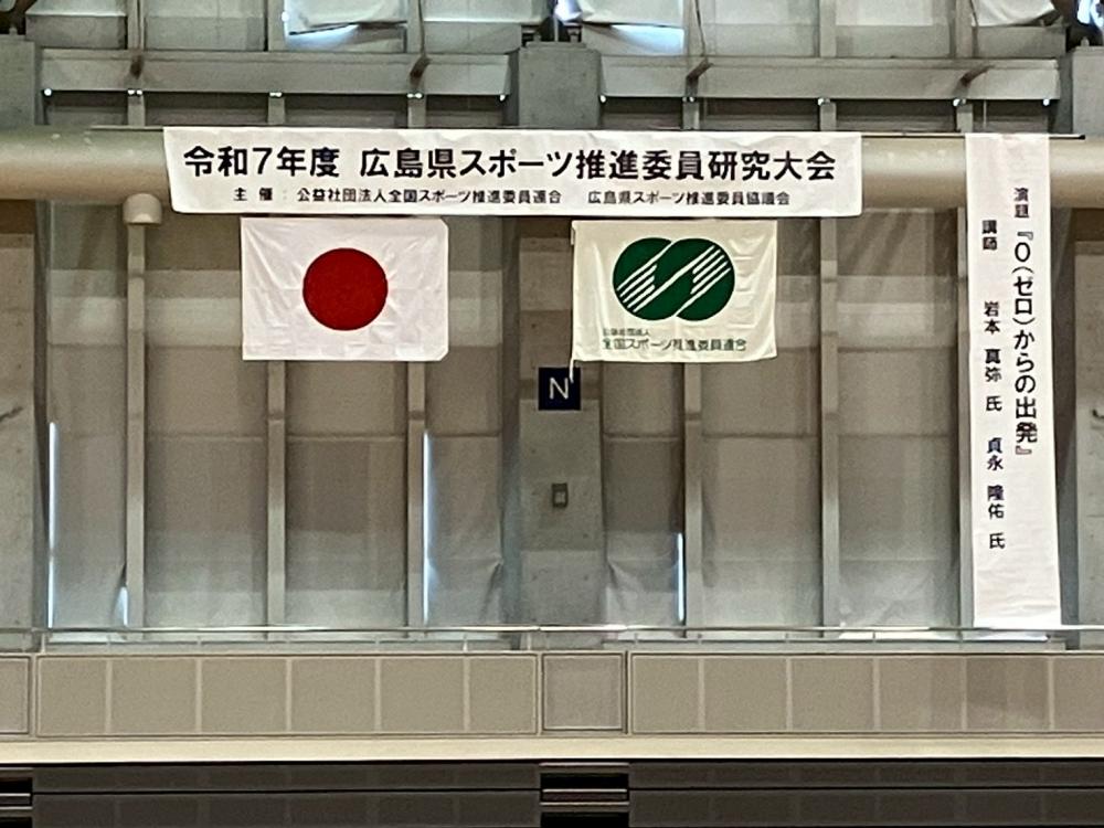 会場　幕　三村