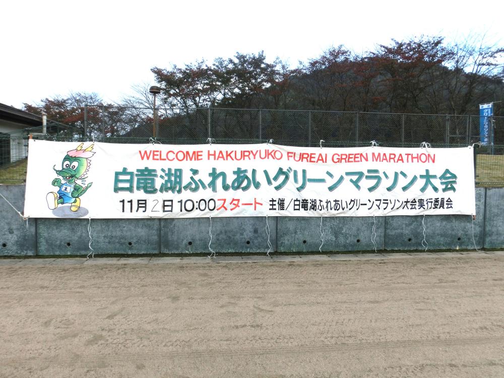 幕　大会（西）