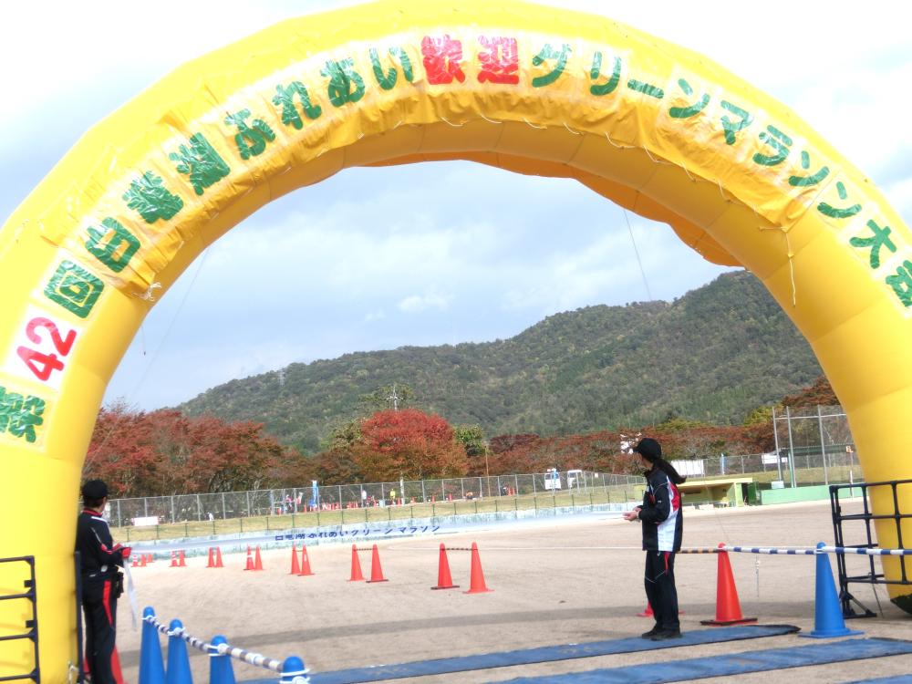 業務　ゴール地点（西）