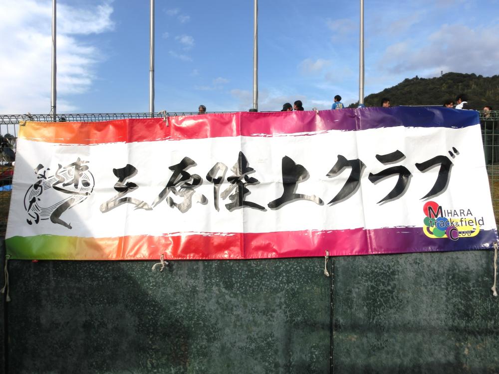 マラソン　のぼり（西）追加