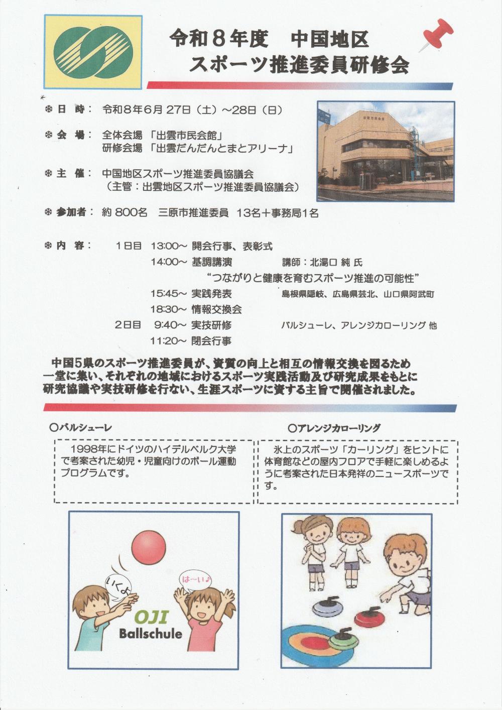 中国地区研修　A4　PDF