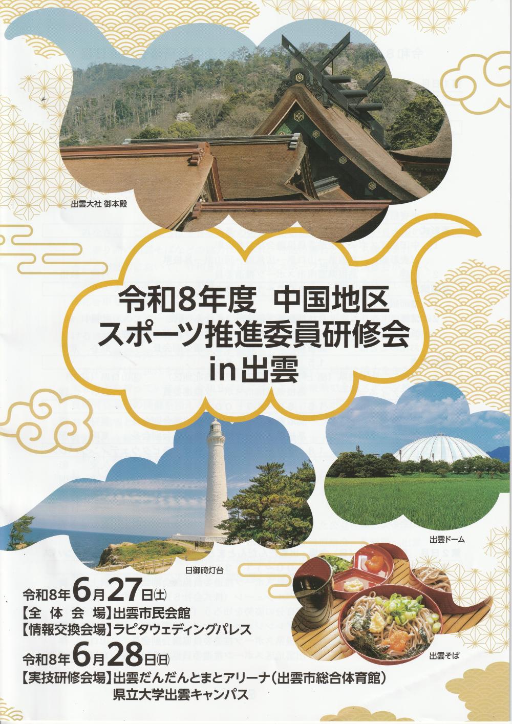配布資料　PDF