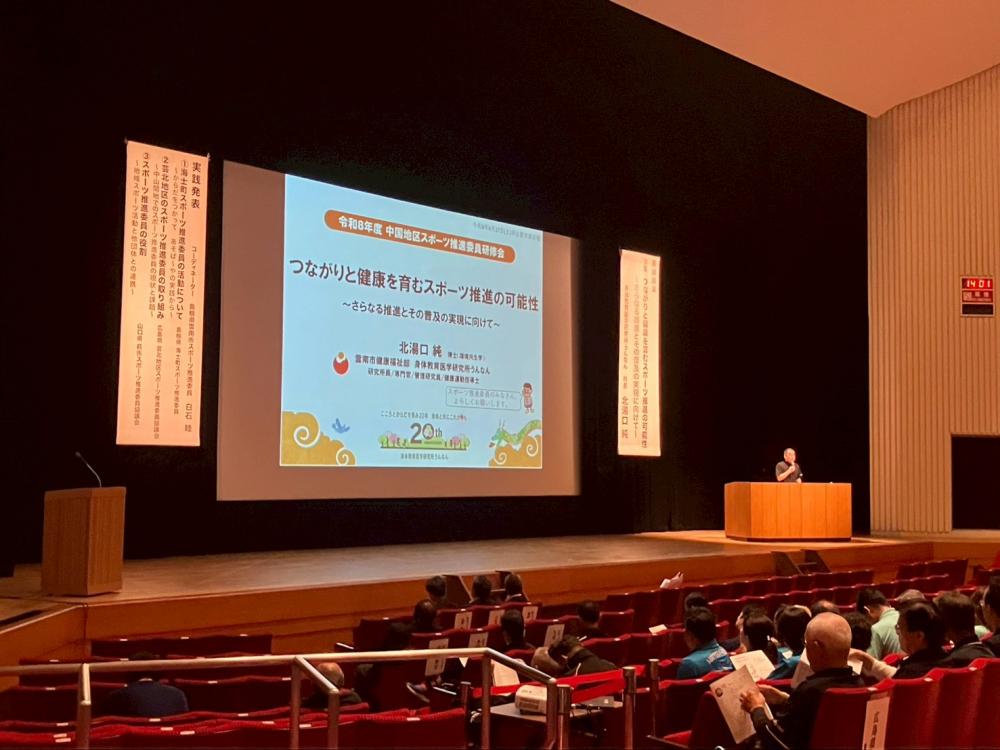 06講演