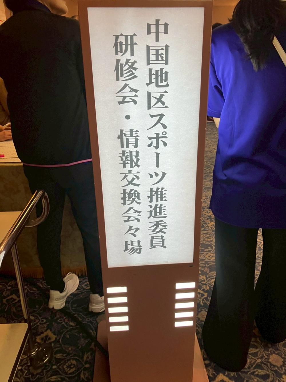 08情報交換看板
