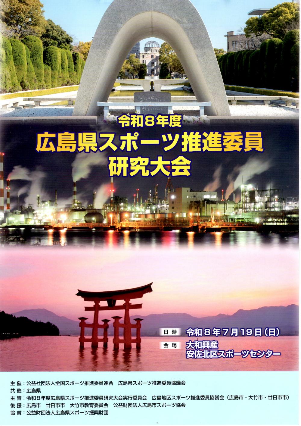 配布資料