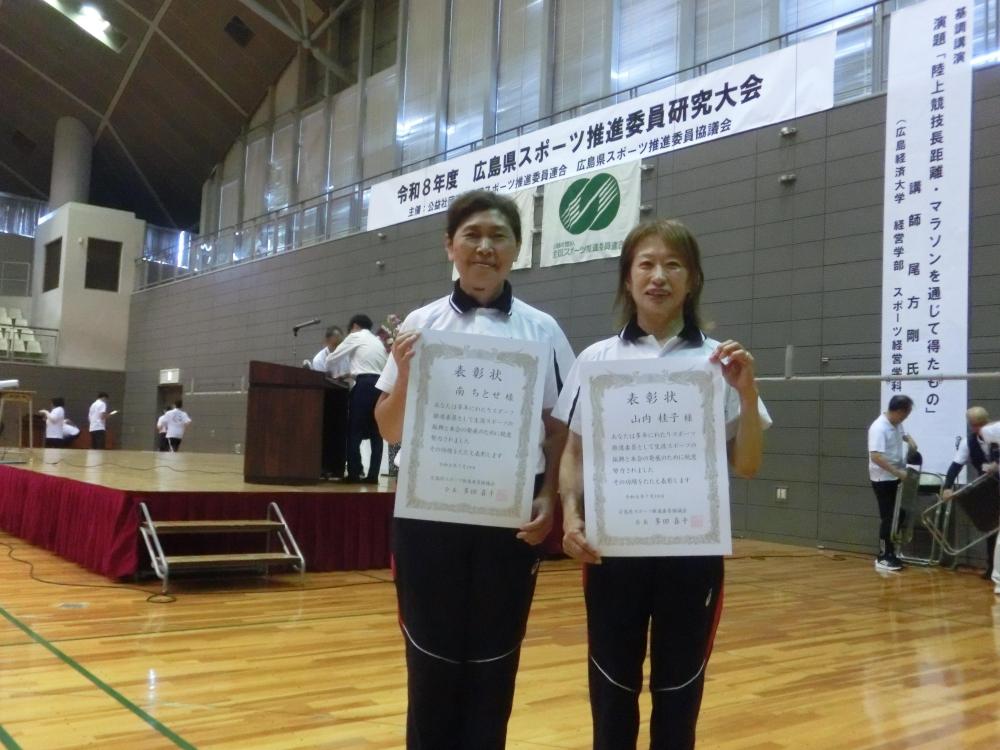 表彰２名