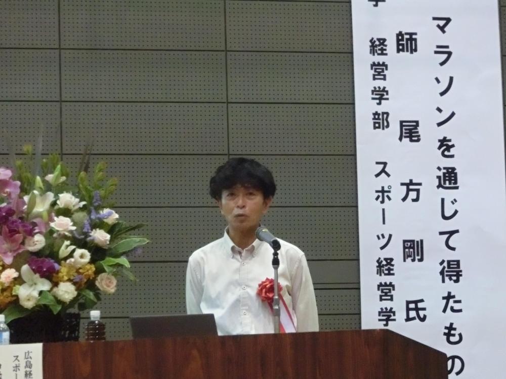 講演　尾方