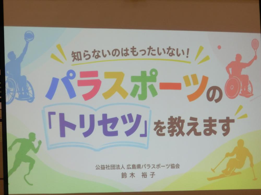 講演 トリセツ教えます