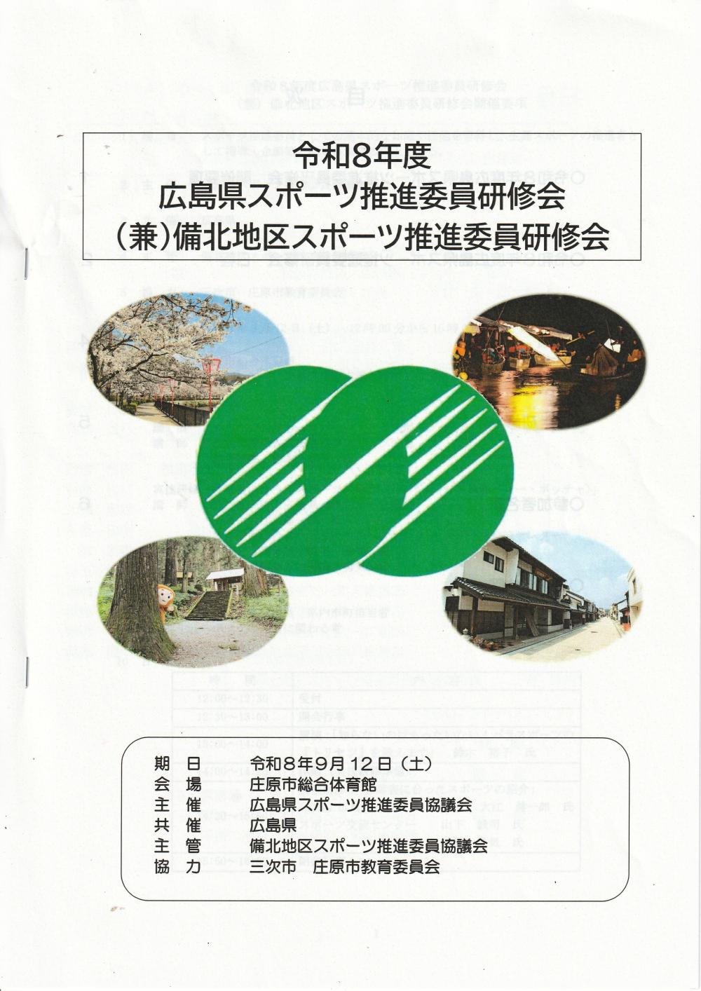 資料