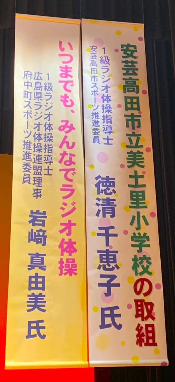 体操看板