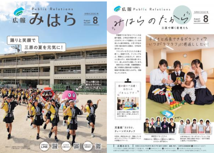 スクリーンショット 2026-08-31 093246
