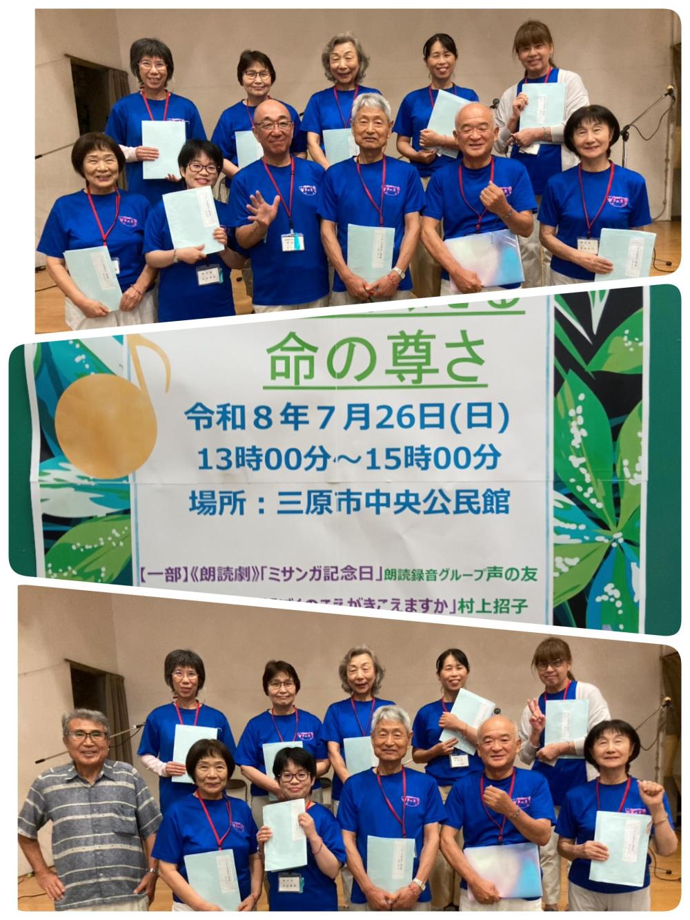 ミサンガ記念日
