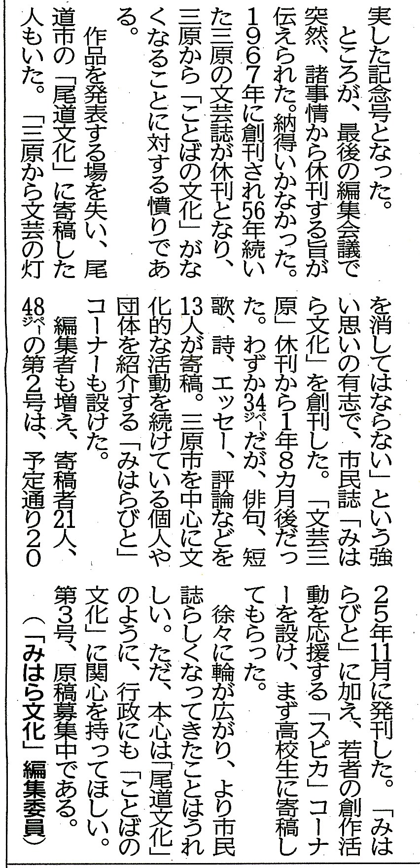 2026.04.10 中国新聞　No.2