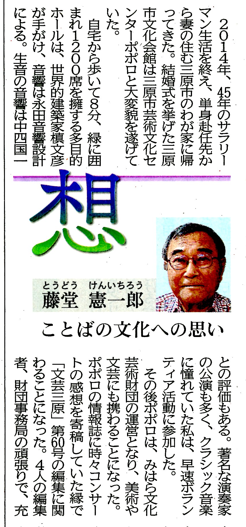 2026.04.10 中国新聞セレクト　藤堂１