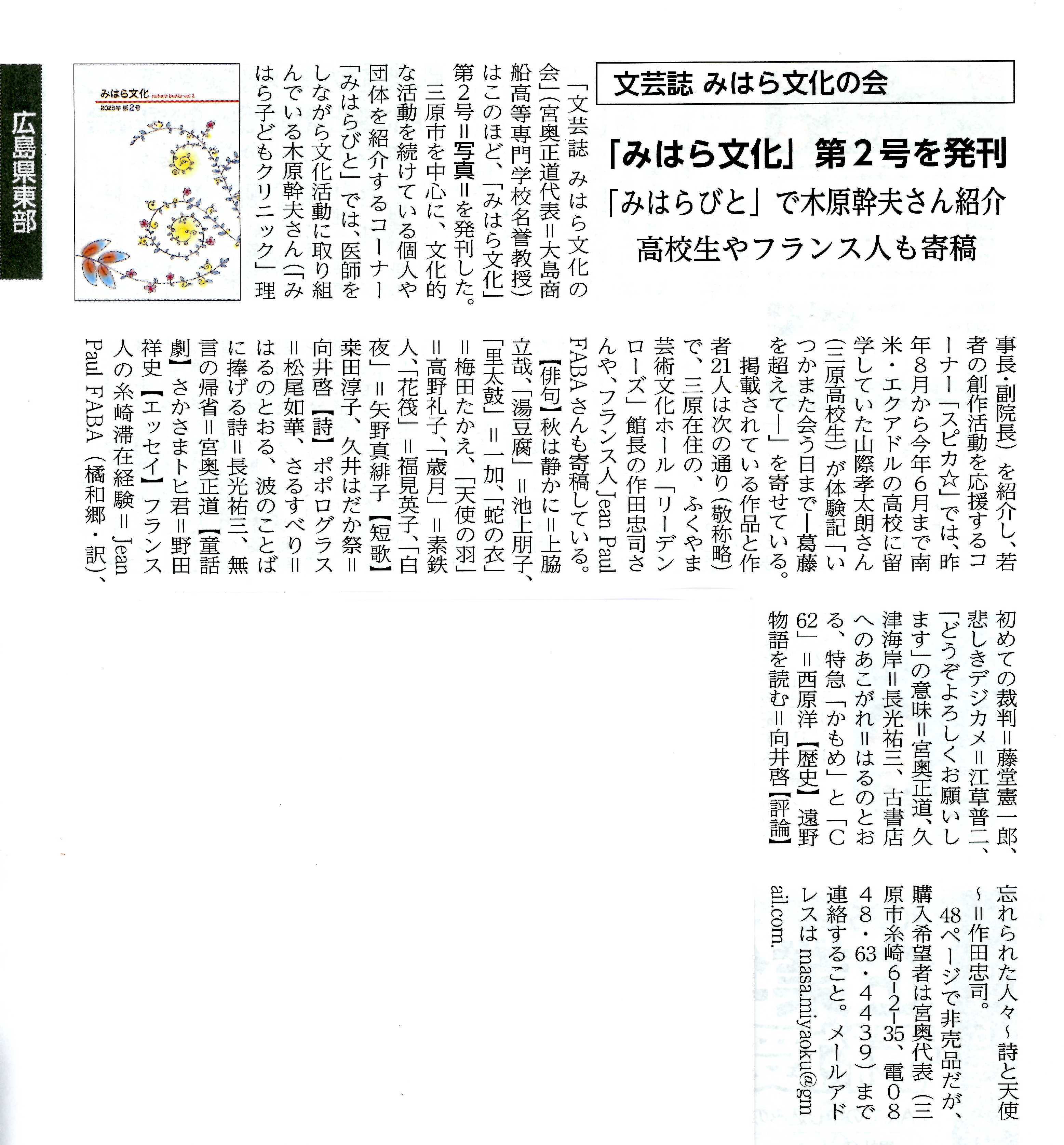 経済レポート 2025.12.25 編修用