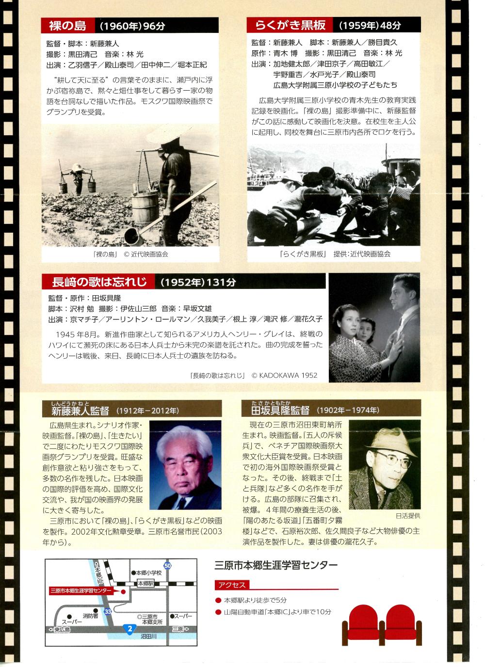 2026.11  みはら映画祭 No.2